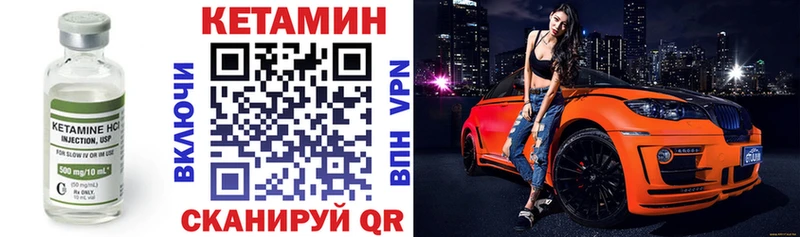 Купить где  Среднеуральск  КЕТАМИН VHQ 