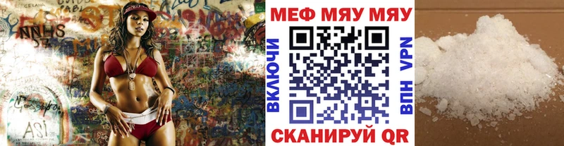 Меф мяу мяу  Купить где  Среднеуральск 